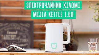 🔴 Улучшенная версия УМНОГО ЧАЙНИКА Xiaomi  ОБЗОР  РОЗЫГРЫШ [upl. by Alodie]