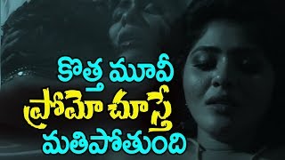 New Telugu Movie Romantic Scene  TeluguU  Telugu U [upl. by Brittni]