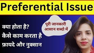 🟢 What are Preferential issue of shares Preferential issue kya hota hai  Simple Hindi Explanation [upl. by Eecats999]