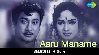 Aandavan Kattalai  Aaru Maname song  Sivaji Ganesan Devika Chandrababu Major Sundarrajan [upl. by Ennayelhsa880]