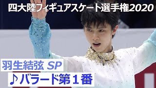 【公式】フィギュアスケート 宇野 昌磨選手／鍵山 優真選手 坂本 花織選手／樋口 新葉選手が選手村を散策🐼♪【 TEAMJAPAN スタッフVlog】Shorts [upl. by Aitnecserc351]