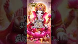 ஓம் கங் கணபதயே சரணம்  தமிழ் மாந்திரிகம் vasiyam manthrigam trending [upl. by Artnoed]