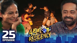 4chun Residency  Episode 25  20230825  ITN [upl. by Odraode397]