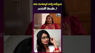 నాకు యూట్యూబ్ చూస్తే బాధేస్తుంది Swathi Naidu About Youtube Channels [upl. by Llyrrad]