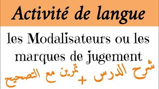 Activité de langueles Modalisateurs ou les marques de jugementشرح الدرس تمرين مع التصحيح exercice [upl. by Eilyw]