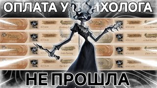 😭 айви понерфили 😭  IDENTITY V [upl. by Aelat]