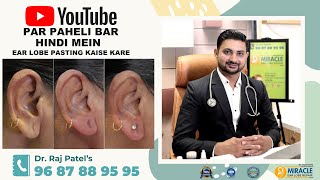 Ear Lobe Repair  Ear Holl Repair  Torn Ear Repair  Ear Pasting Lotion Available Call  9687889595 [upl. by Nalrah896]