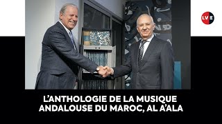 Après 3 années de travail le projet de lAnthologie de la musique andalouse du Maroc voit le jour [upl. by Vera423]