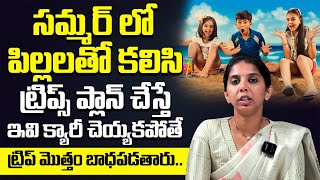 Summer Travel Essentials Must Have  Tips For Travelling With Kids  Dr Sushma  Amrutha hospitals [upl. by Olenolin]