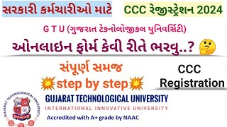 GTU ccc registration  ccc registration 2024  ccc form fillup step by step  gtu ccc form fillup [upl. by Mohammad]