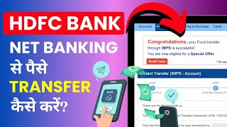 HDFC Net Banking se Paise Kaise Transfer Kare [upl. by Nedra980]