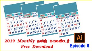 2019 Tamil Monthly Calendar Free Download  illustrator File  EP6 [upl. by Notyap]