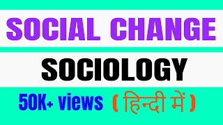 social change sociology in hindi [upl. by Yalcrab]