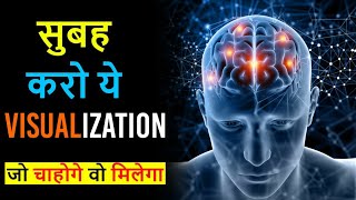 सुबह उठ कर करे ये Visualization  Morning Visualization to Reprogram your Subconscious Mind [upl. by Arodoet]