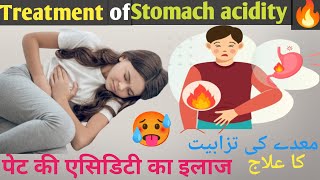 Treatment of Stomach Acidity with Natural Home Remedies stomach acidity healthyfood skincare [upl. by Sirahs]