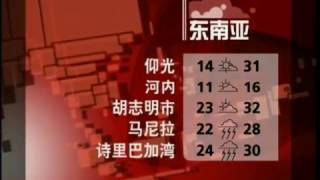 Mediacorp Channel U  Weather Forecast News 11World [upl. by Petromilli]