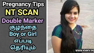 NT Scan in Tamil 12 Weeks Gender Double Marker Test Down Screening First Trimester Importance [upl. by Niemad467]