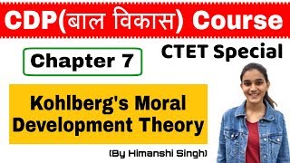 KOHLBERGS THEORY OF MORAL DEVELOPMENT  Developmental Psychology [upl. by Kurth338]