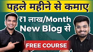 1st Month से ही ₹1 LakhMonth कैसे कमाए New Blog से Free Blogging Course 2023 Advance Level [upl. by Drofnelg]