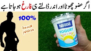 Nestle Yogurt Mix Pumpkin Seeds Recipe By MrDesi  Breakfast Recipe with Nestle Yogurt [upl. by Kciv28]