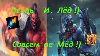 Dota 2Axe and LichОгонь и Лёд [upl. by Nabois967]