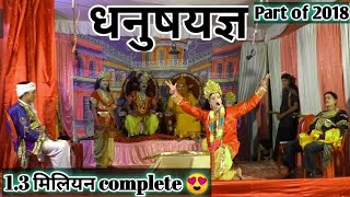 DHANUSHYAGYA Ramlila Kadipur Making video laxman acting by dhirendra sharma dheeru 2017 [upl. by Eves]