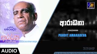 Aradhana  Pandit Amaradeva  Official Audio  MEntertainments  Sinhala Songs [upl. by Selimah731]