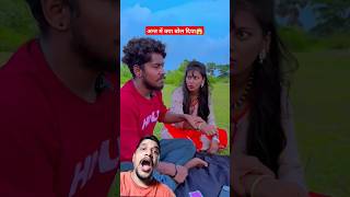 जुआ में बीबी हार गया😱🤪 shorts funnyvideo realfools surajrox games game [upl. by Tessler75]