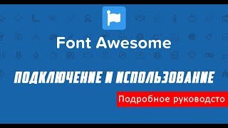 Font Awesome  Kickstarter [upl. by Baese]