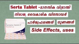 Serta 25 tablet uses side effects Malayalam നിരാശ മാനസിക വിഭ്രാന്തി വൈകാരിക ഡിസോഡർ medicine [upl. by Cassie713]