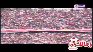 كليب رائع للزمالك على اغنيه بحبك يا زمالك الملاعب اليوم [upl. by Brig260]