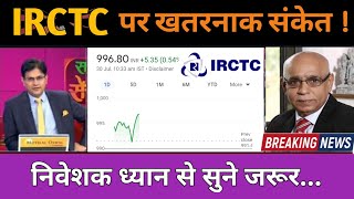 IRCTC Share News Today  IRCTC Stock Latest News  IRCTC Stock Analysis [upl. by Blackstock382]