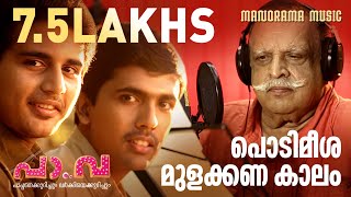 Podimeesha  Pa Va  Video  P Jayachandran  Santhosh Varma  Anand Madhusoodhanan  Anoop Menon [upl. by Edik]