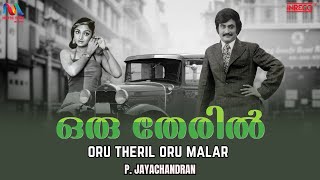 Oru Theril  ഒരു തേരിൽ  super hit  old Malayalam Film Song  Jayachandran Hits  Rajnikanth [upl. by Bland]