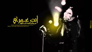 Assala Enta Omry أصاله أنت عمري [upl. by Mit443]