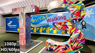 ［Walk in Narita Airport Terminal2→ Terminal3］成田空港第2ターミナルから第3ターミナルまで歩いてみた walkingtour2024 散歩 [upl. by Arianne16]