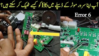 How To Make  Error6 Servo Motor How we E6 Problem  China Servo Motor  Error6 Issue Solve [upl. by Franek]