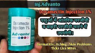 AdvantoDoramectin 1injection  Use in cattleपशुओ में आंतरिक व बाहय परजीवियों को मारने में उपयोगी। [upl. by Jayson]