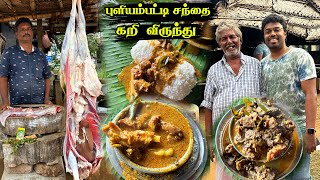 புளியம்பட்டி கூரை கடை சந்தை கறி  சுட சுட இட்லி மட்டன் சாப்ஸ்  குடல் கறி  Punjai Puliyampatti 🤤 [upl. by Eversole503]