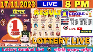 DEAR LOTTERY SAMBAD LIVE EVENING 8PM NAGALAND LOTTERY LIVE RESULT LOTTERY SAMBAD DRAW ON 17112023 [upl. by Esoranna876]