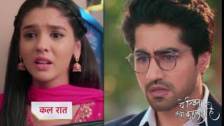 Yeh Rishta Kya Kehlata Hai New Promo 20th October 2023 [upl. by Znarf761]