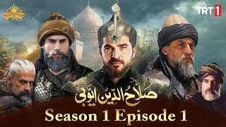 Sultan Salahuddin Ayyubi Episode 1 in Urdu [upl. by Einnaf]