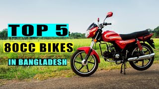 Top 5 80cc Bikes In Bangladesh [upl. by Joung]