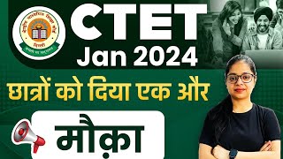 CTET Form Date Extended 2024  CTET Jan 2024 छात्रों को दिया एक और मौक़ा 🤔 [upl. by Christye935]