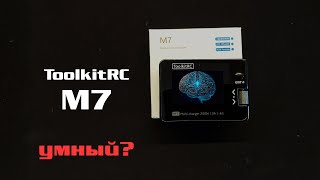 Зарядка которая может не только заряжать Обзор доп функций ToolkitRC M7 [upl. by Lorant]