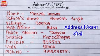 Address लिखना सीखे  address kaise likhe  address  address kaise likha jata hai  address likhne [upl. by Pooley582]