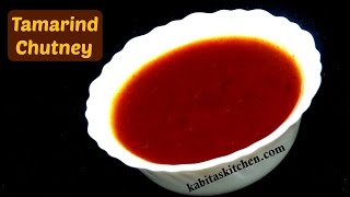 Tamarind Chutney Recipe  Imli ki Khatti Meethi Chutney  Sweet and Spicy Chutney  kabitaskitchen [upl. by Ledda977]