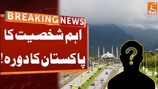 When Will President of Azerbaijan Ilham Aliyev Visit Pakistan  Breaking News  GNN [upl. by Sicular]