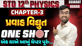 std 12 physics ch 3 one shot  પ્રવાહ વિદ્યુત Electric Current oneshot  class 12 one shot [upl. by Ashton344]