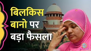 Bilkis Bano Case में Supreme Court ने क्या फैसला सुनाया [upl. by Krystle]